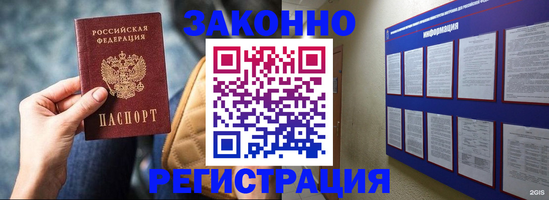 миграционный учет в Новоаннинском
