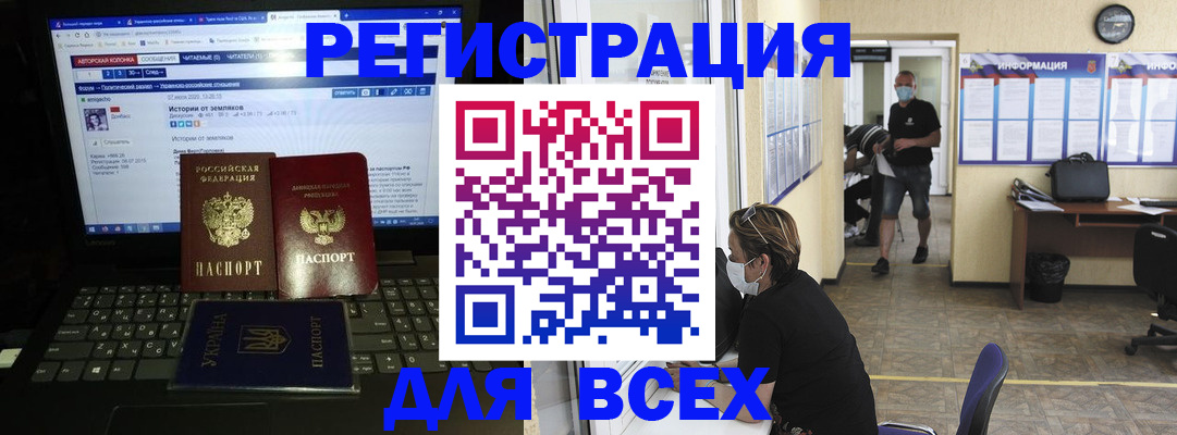где прописаться в Новоаннинском