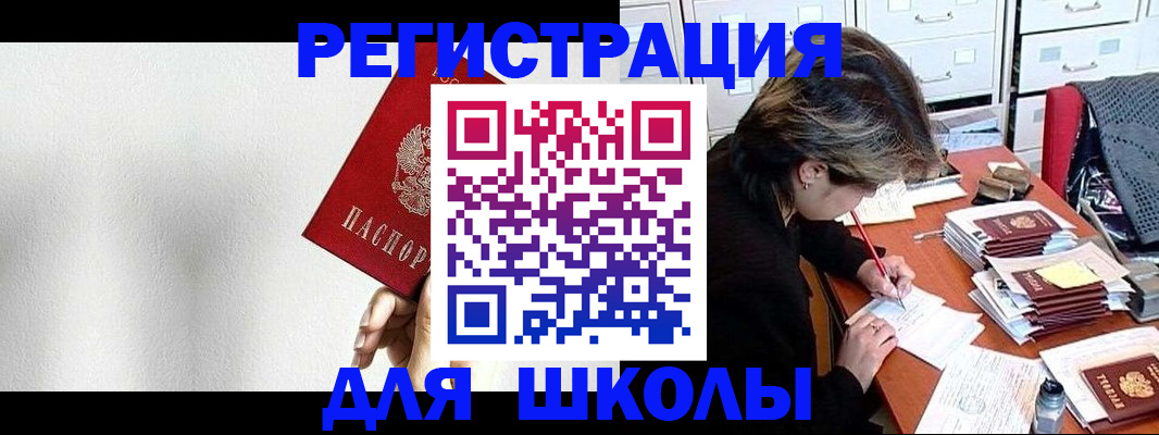 прописка поиск в Новоаннинском