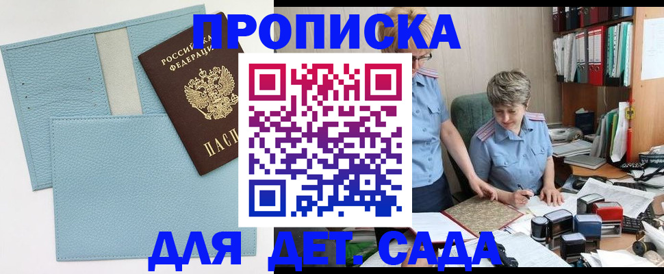 миграционный учет в Новоаннинском