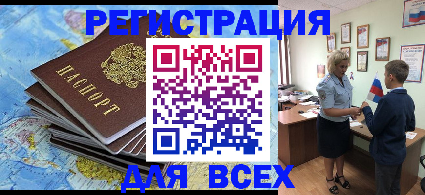 прописка для военкомата в Новоаннинском