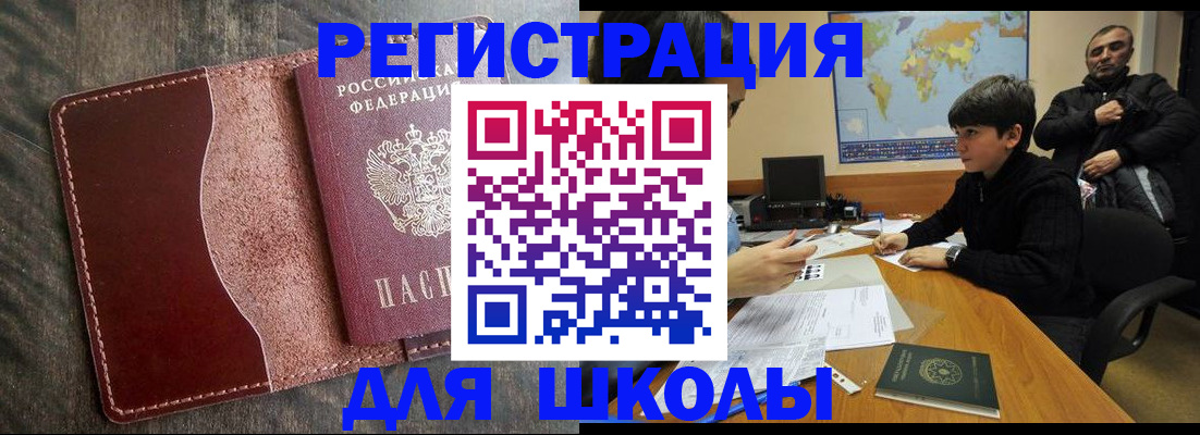 временная регистрация в Новоаннинском