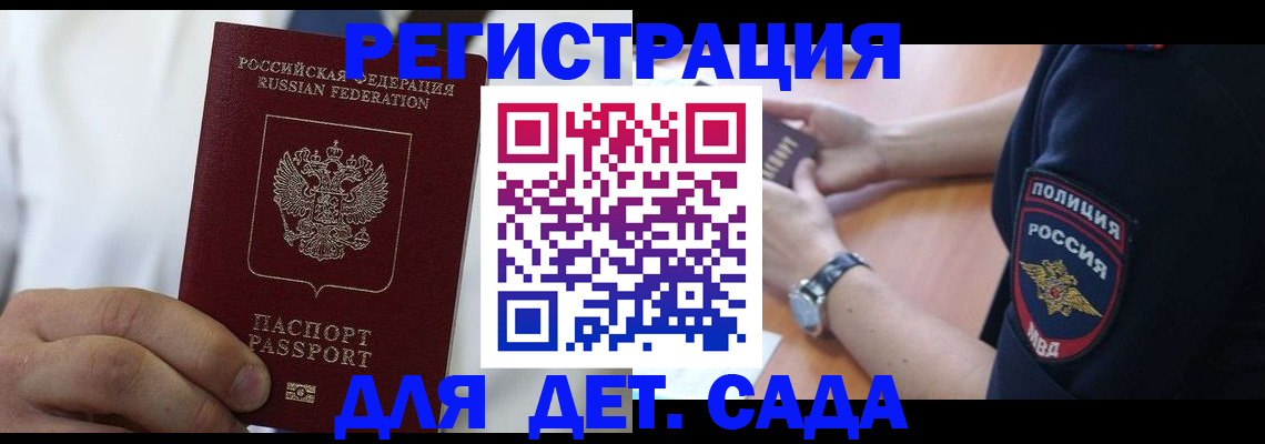 прописка гарантия в Новоаннинском