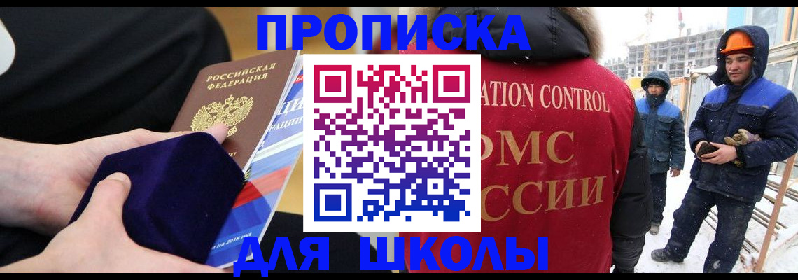временная регистрация для всех в Новоаннинском